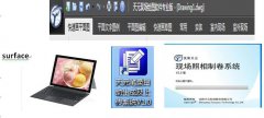 天元V1.0现场勘查快速录入系统